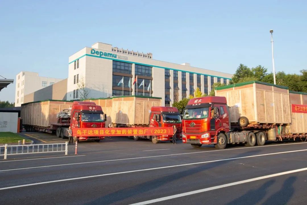 喜報(bào) | 賦能烏干達(dá)首個(gè)油田項(xiàng)目，德帕姆29套撬裝設(shè)備成功交付！