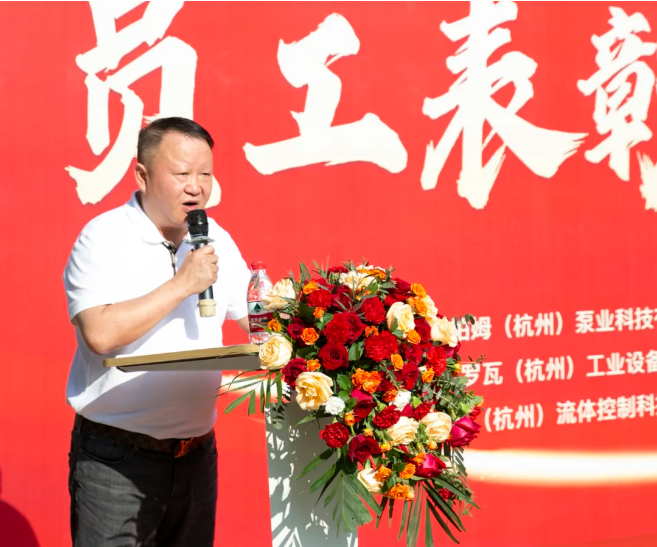 德帕姆2023年度員工表彰大會(huì)圓滿(mǎn)舉辦！